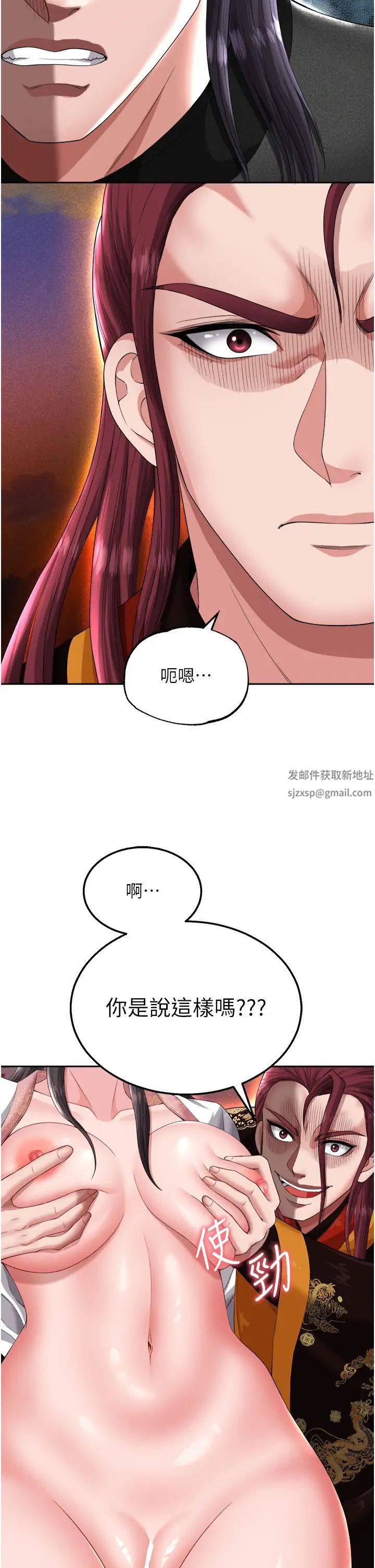 色鵰英雄传:一捅天下第15话-把你的爱人变成破布