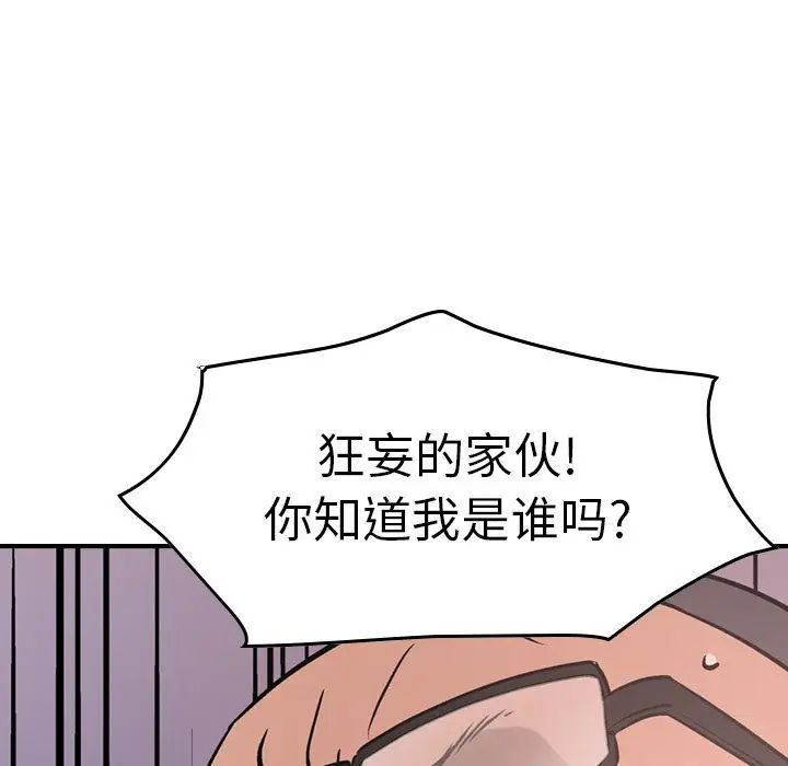 经纪人第46话