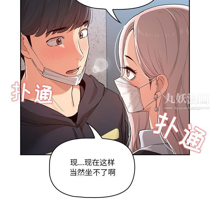 疫情期间的家教生活第23话