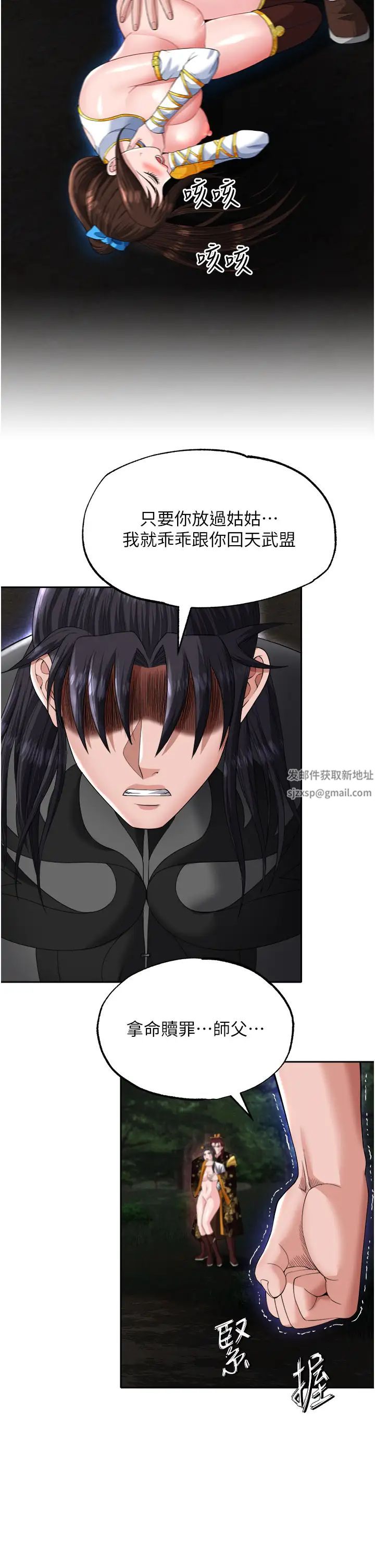 色鵰英雄傳:一捅天下第15話-把你的愛人變成破佈