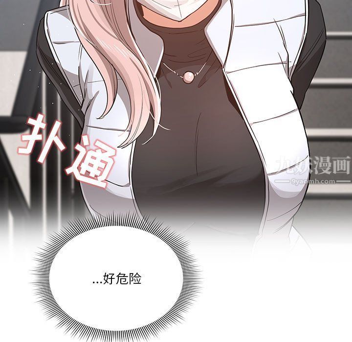 疫情期間的家教生活第23話