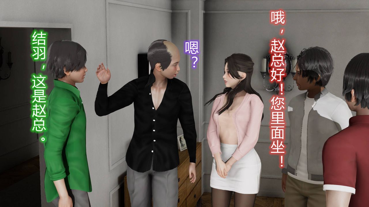 [3D]丝袜爱好者短篇1-3小剧场1-501-小剧场-NTR！丝袜人妻背德聚会