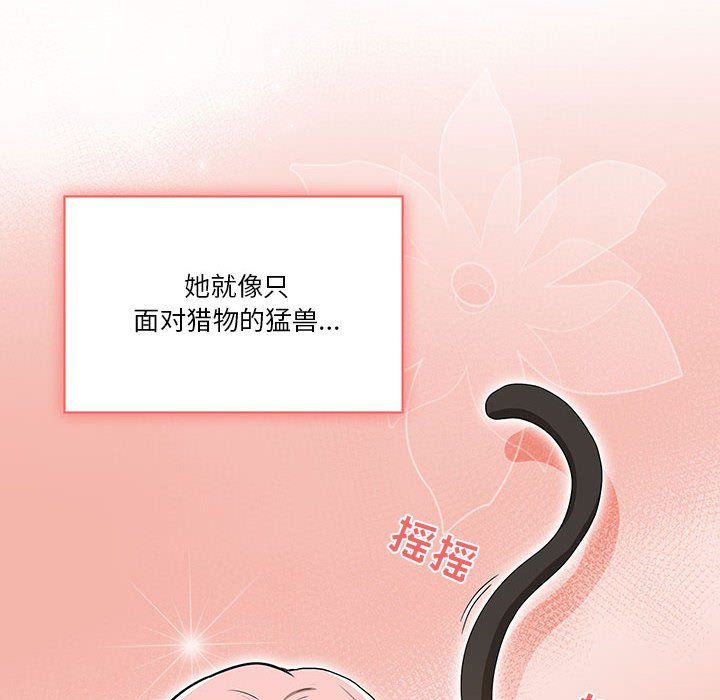 疫情期間的家教生活第23話