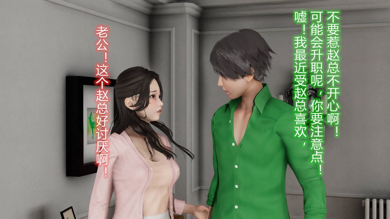 [3D]丝袜爱好者短篇1-3小剧场1-501-小剧场-NTR！丝袜人妻背德聚会