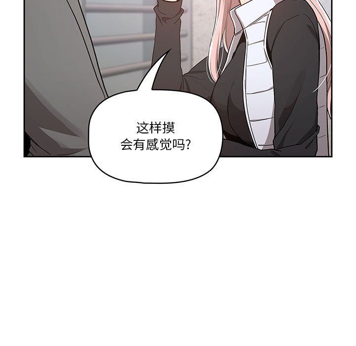 疫情期間的家教生活第23話