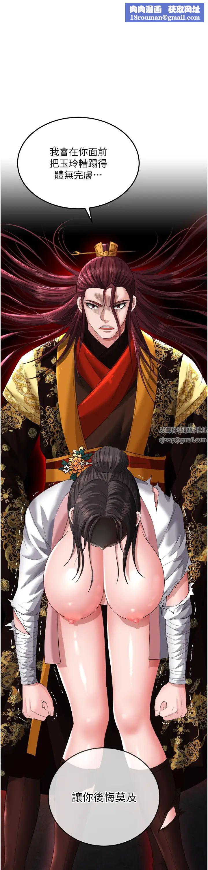 色鵰英雄传:一捅天下第16话-发情的玉玲