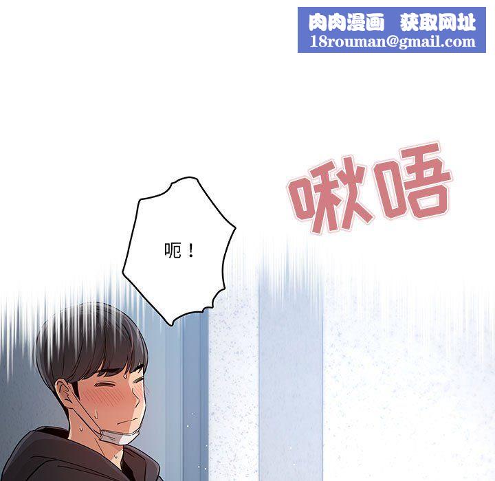 疫情期间的家教生活第23话