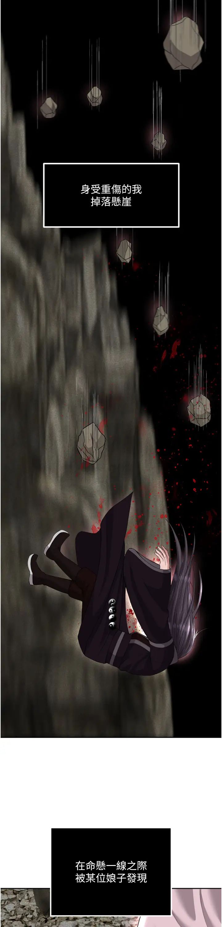 色鵰英雄传:一捅天下第16话-发情的玉玲