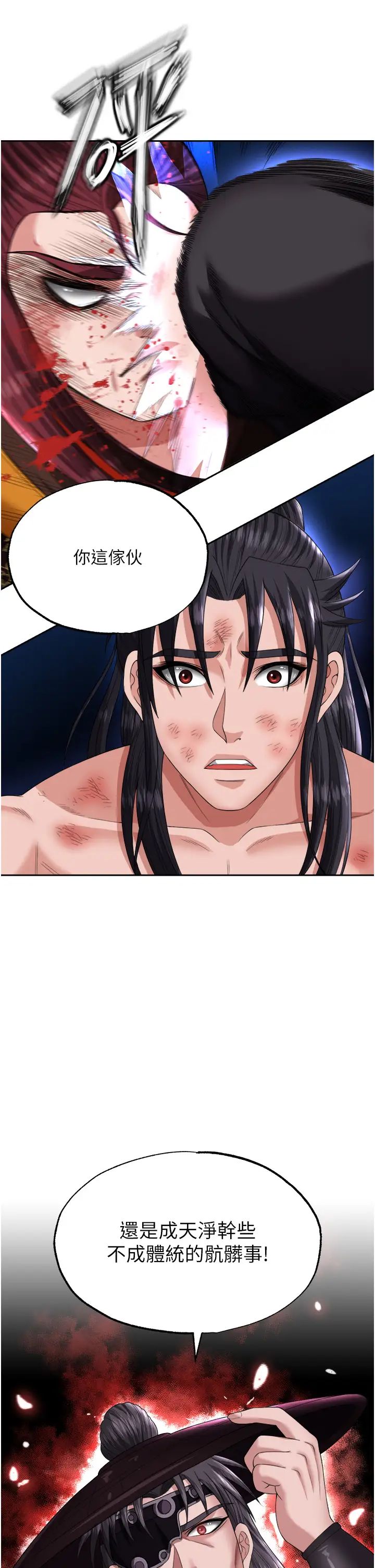 色鵰英雄传:一捅天下第16话-发情的玉玲