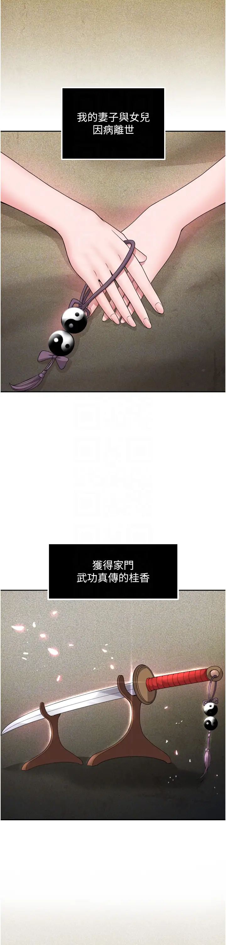 色鵰英雄传:一捅天下第16话-发情的玉玲