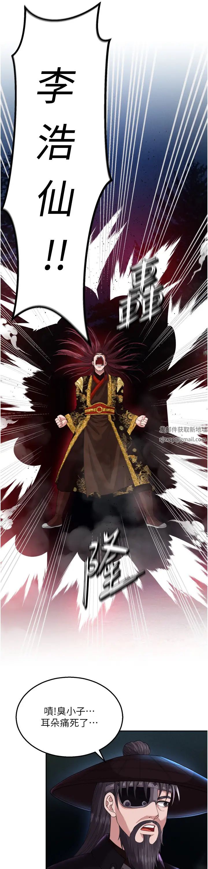 色鵰英雄传:一捅天下第16话-发情的玉玲