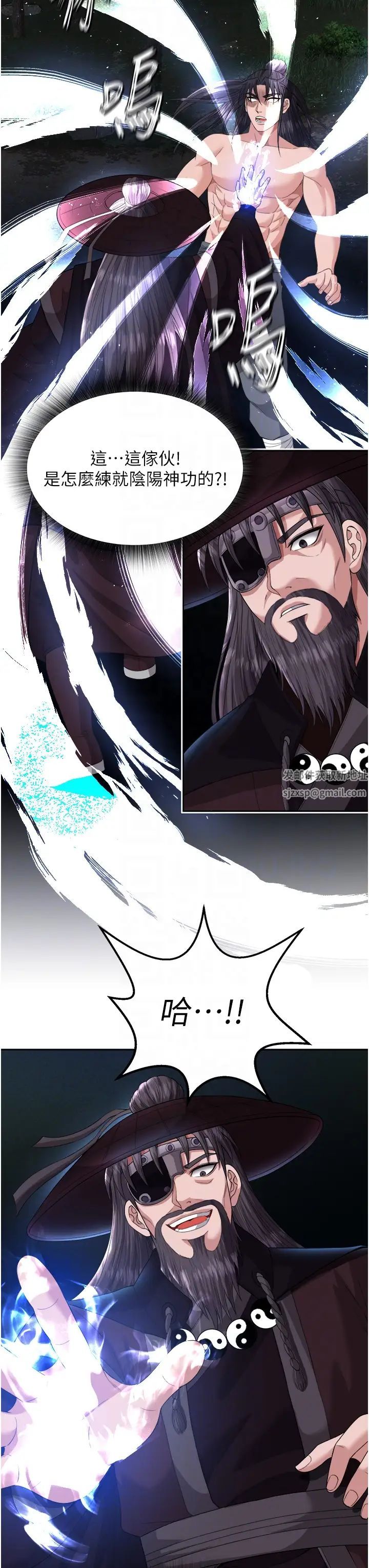 色鵰英雄传:一捅天下第16话-发情的玉玲