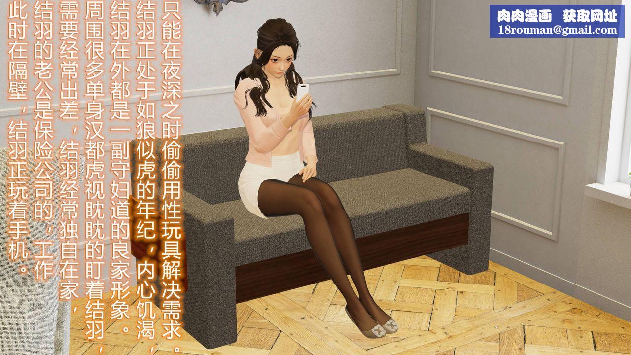 [3D]丝袜爱好者短篇1-3小剧场1-501-小剧场-NTR！丝袜人妻背德聚会