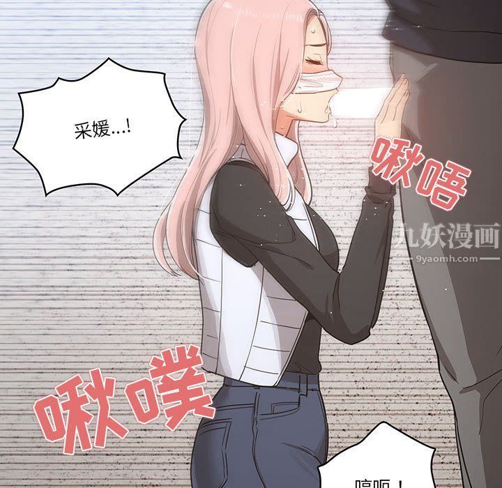 疫情期间的家教生活第23话