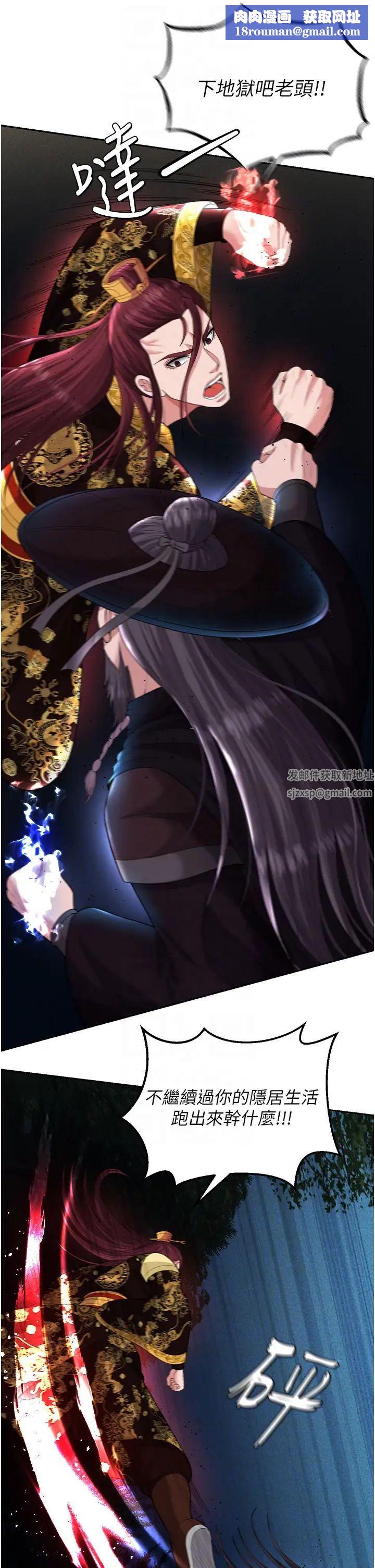 色鵰英雄传:一捅天下第16话-发情的玉玲