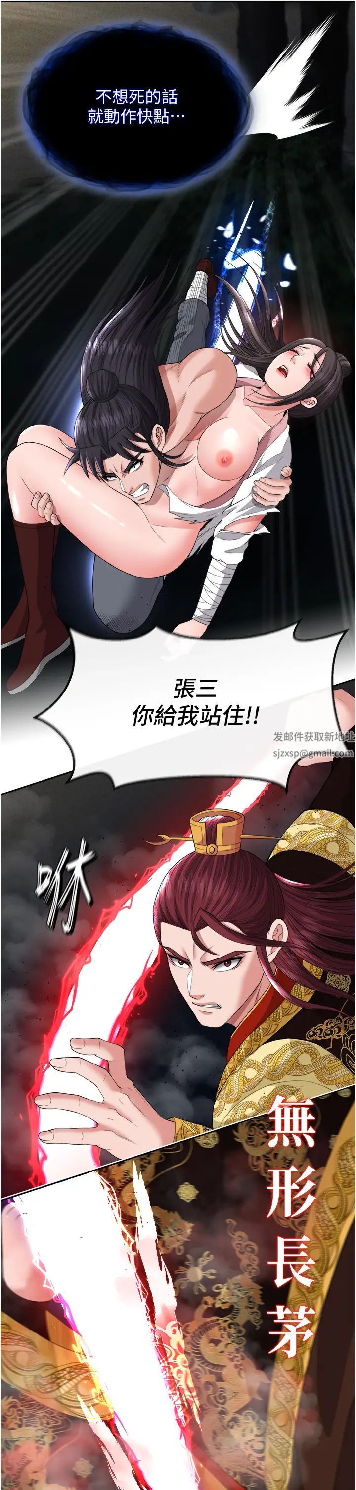 色鵰英雄传:一捅天下第16话-发情的玉玲