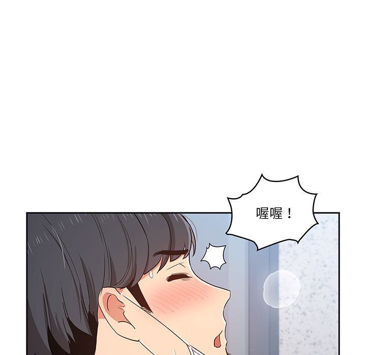 疫情期間的家教生活第23話