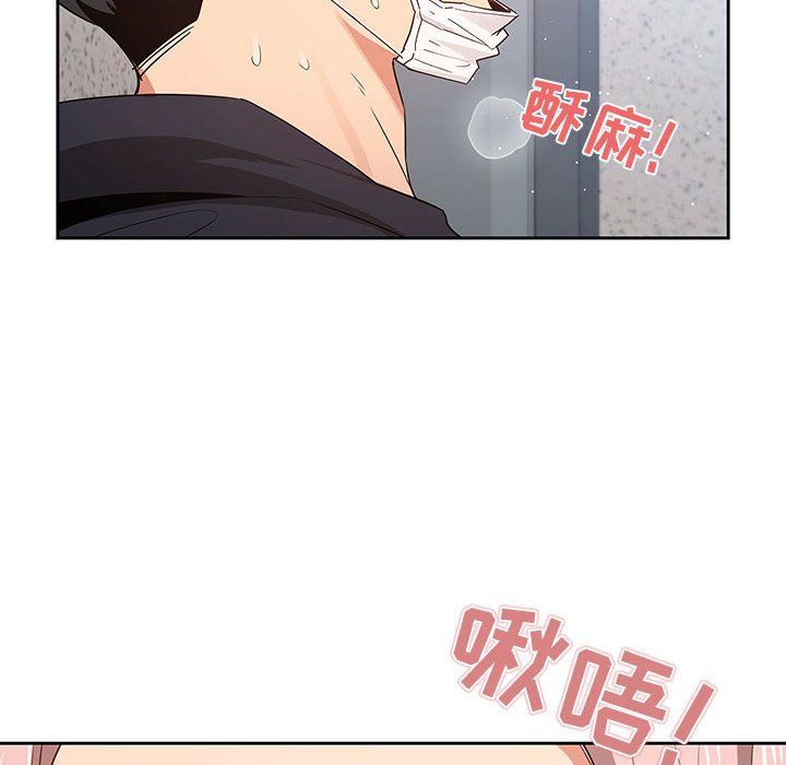 疫情期间的家教生活第23话