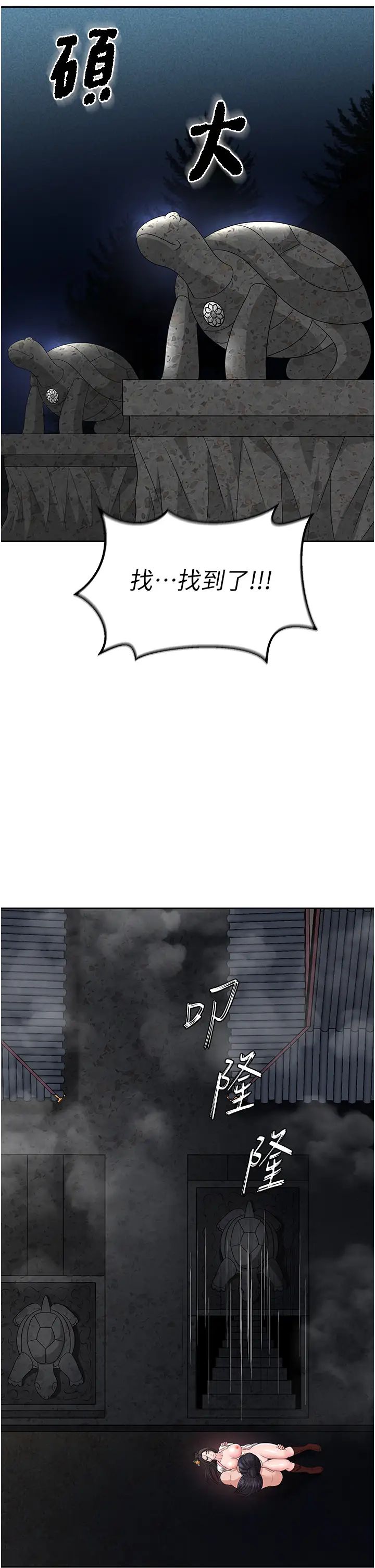 色鵰英雄傳:一捅天下第16話-發情的玉玲