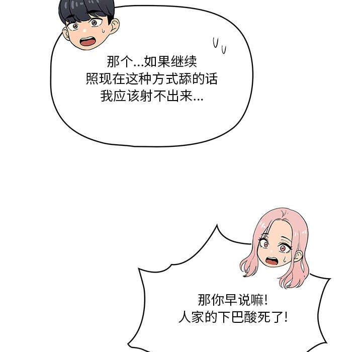 疫情期间的家教生活第23话