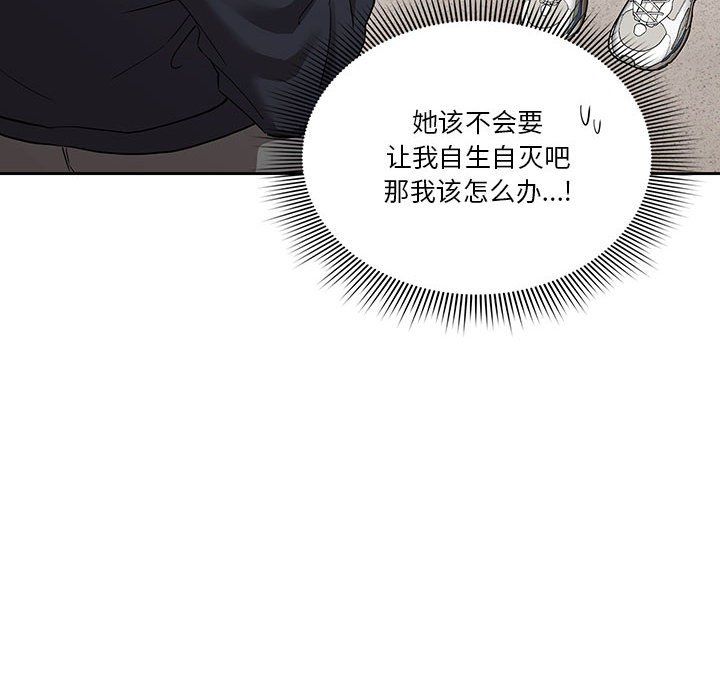 疫情期间的家教生活第23话