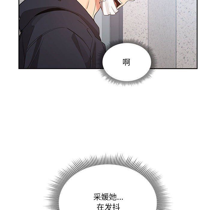 疫情期间的家教生活第23话