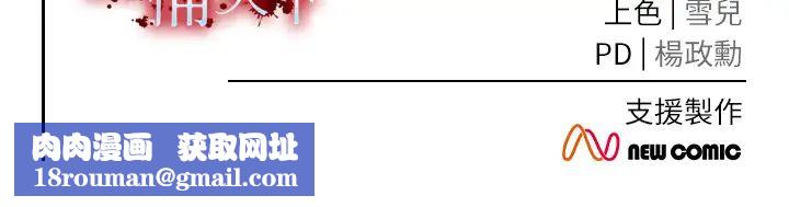 色鵰英雄传:一捅天下第16话-发情的玉玲