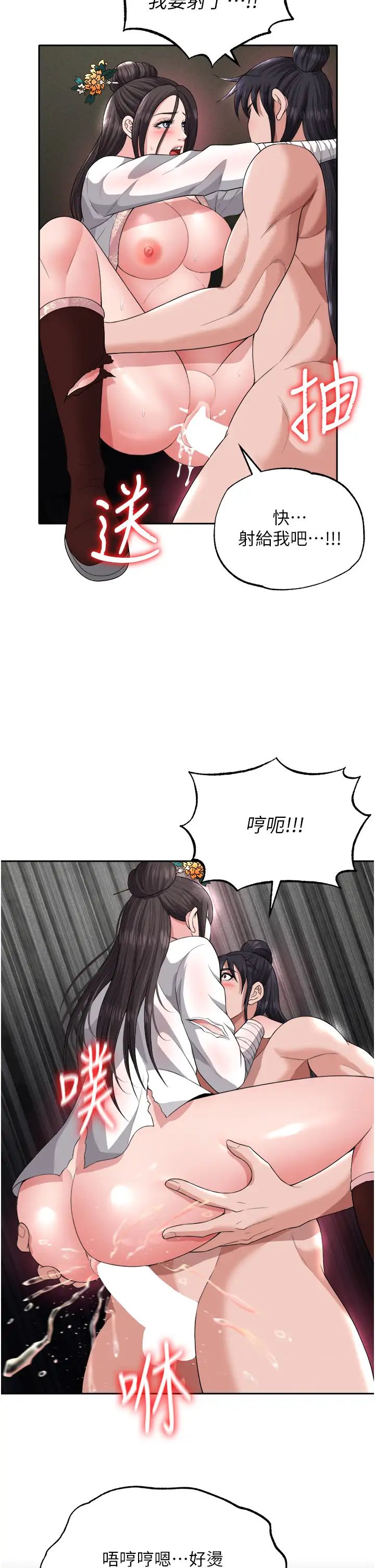 色鵰英雄傳:一捅天下第17話-被玉玲霸王硬上弓