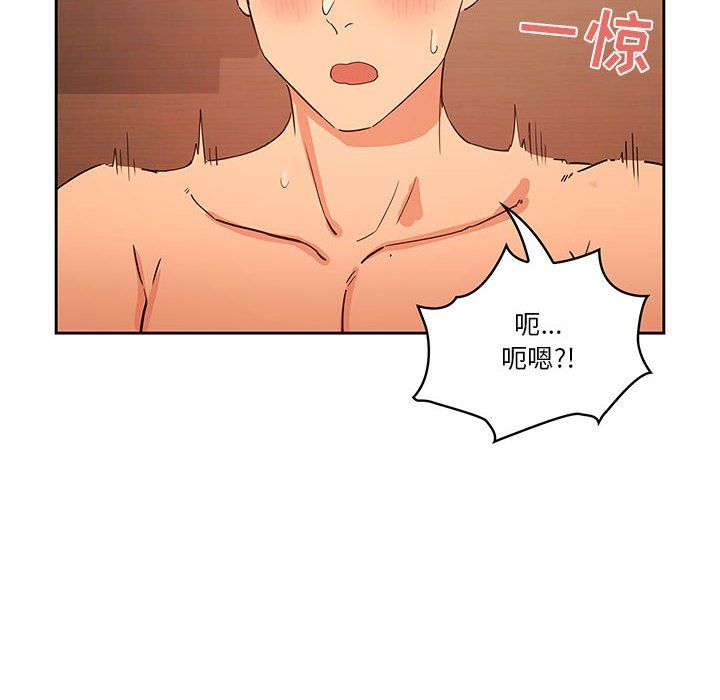 疫情期間的家教生活第23話