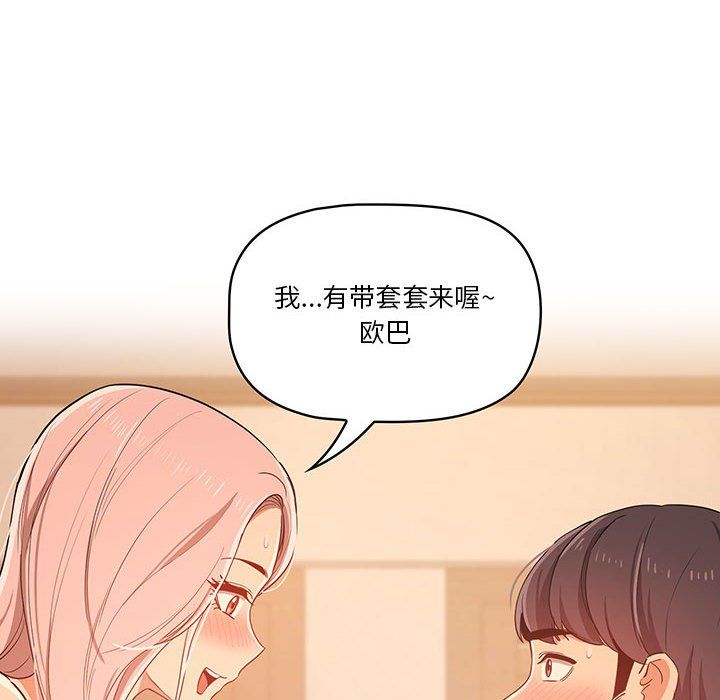 疫情期间的家教生活第23话