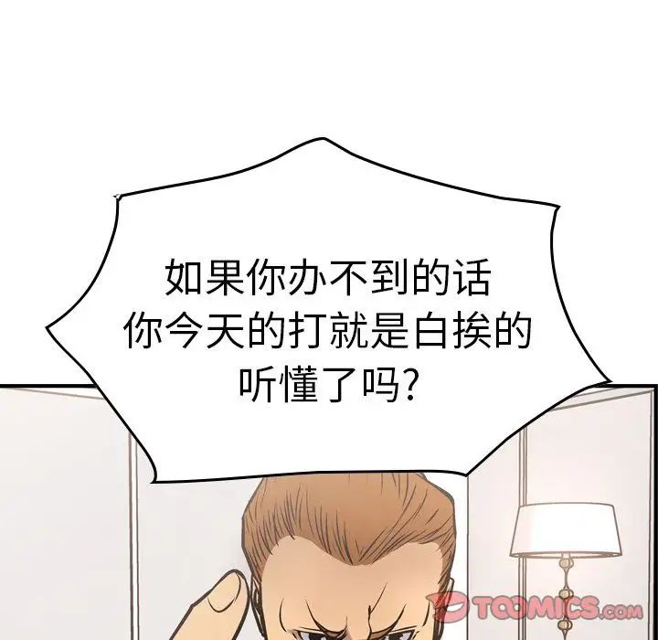 经纪人第47话
