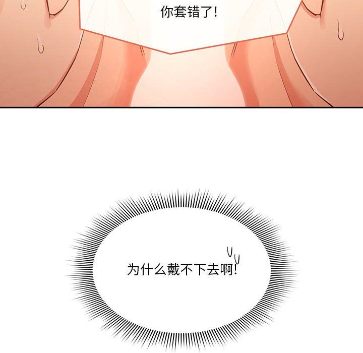 疫情期间的家教生活第24话