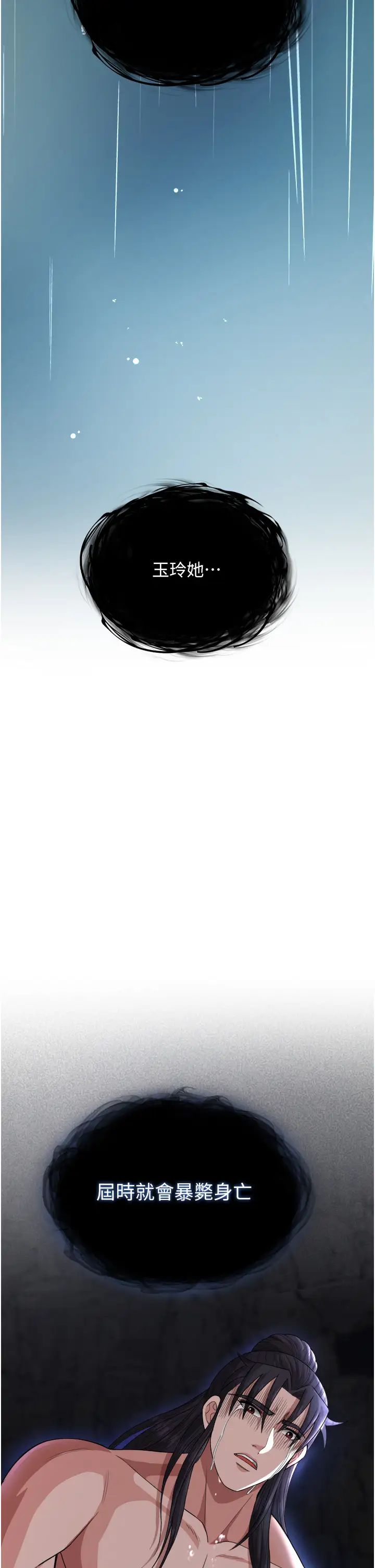 色鵰英雄传:一捅天下第17话-被玉玲霸王硬上弓