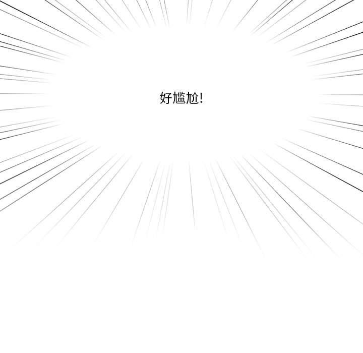 疫情期间的家教生活第24话