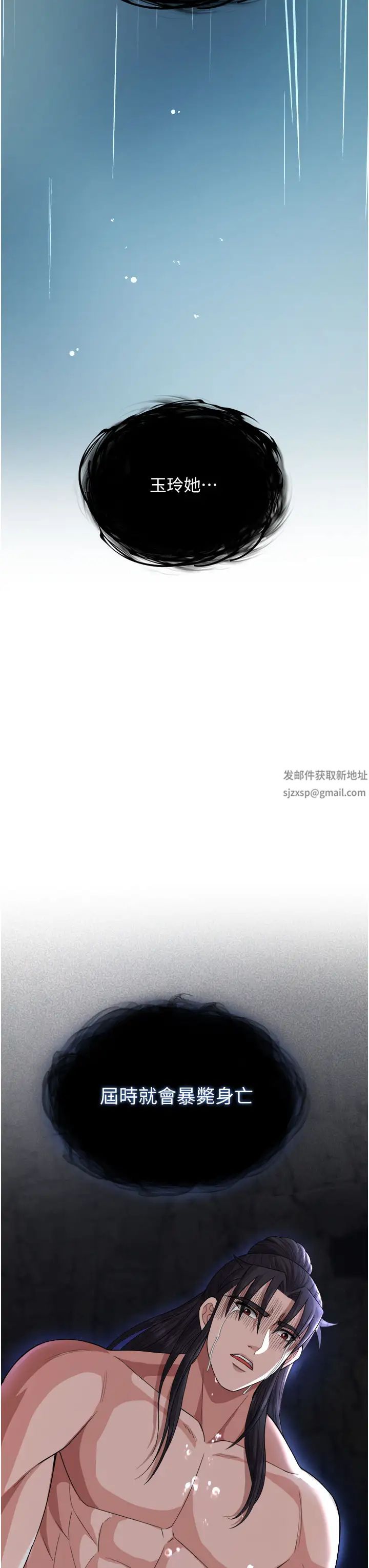 色鵰英雄传:一捅天下第18话-公然欺辱良傢妇女