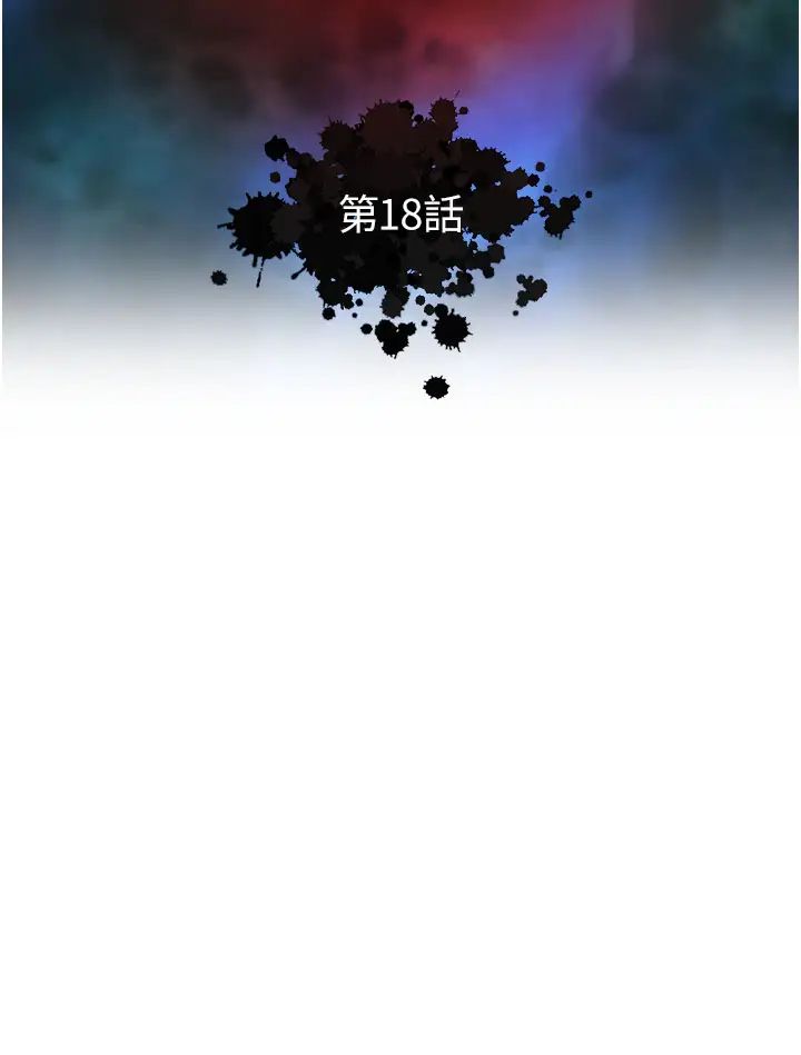 色鵰英雄传:一捅天下第18话-公然欺辱良傢妇女