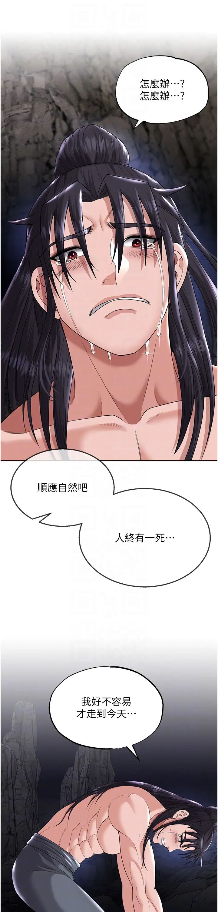 色鵰英雄傳:一捅天下第18話-公然欺辱良傢婦女