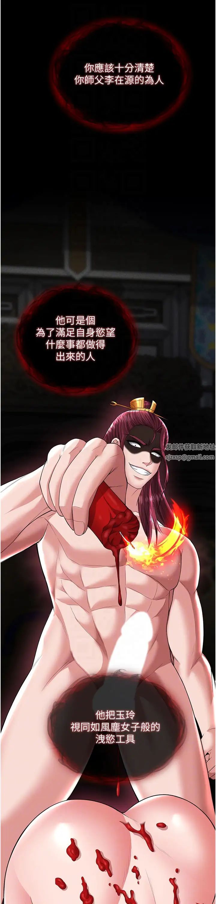 色鵰英雄传:一捅天下第18话-公然欺辱良傢妇女