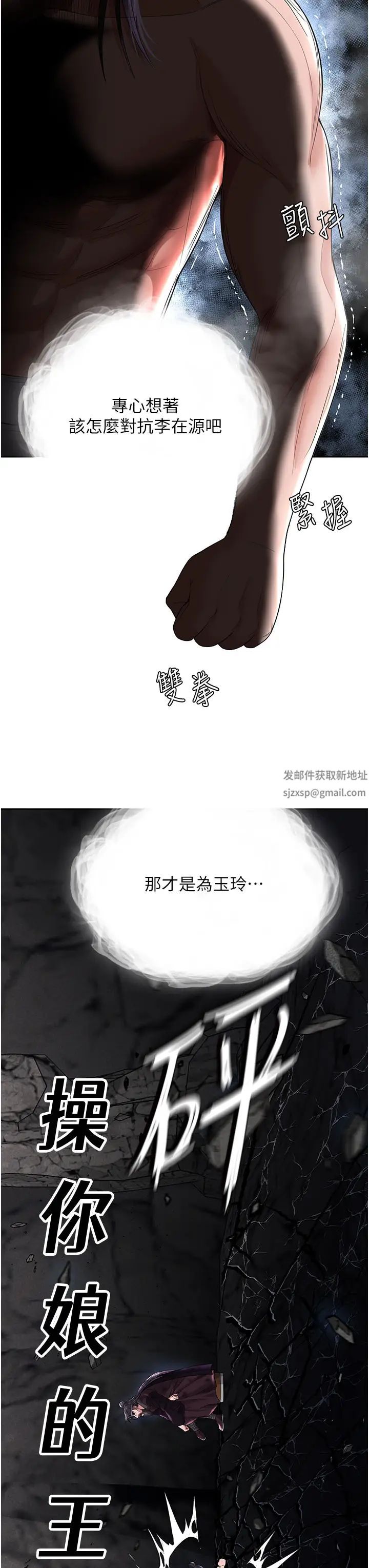 色鵰英雄傳:一捅天下第18話-公然欺辱良傢婦女