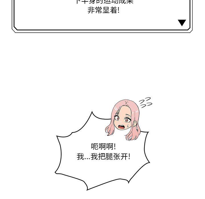 疫情期間的家教生活第24話