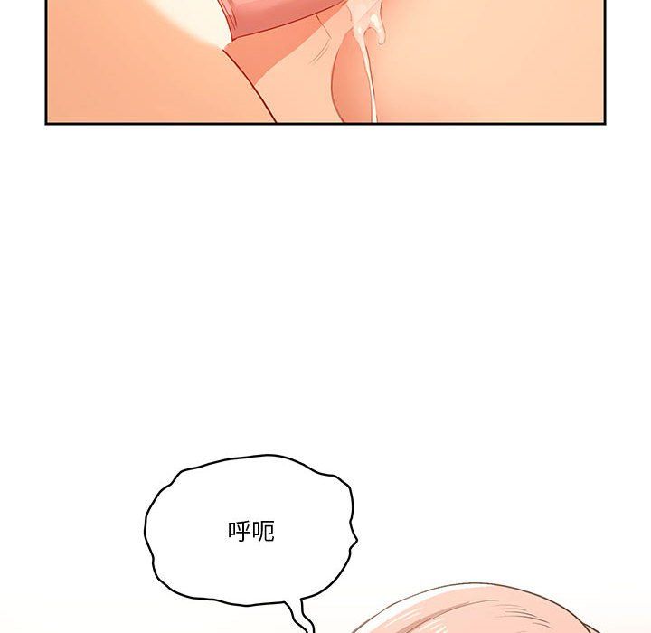 疫情期间的家教生活第24话