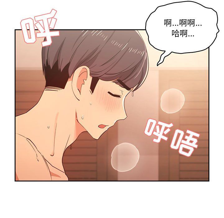 疫情期间的家教生活第24话