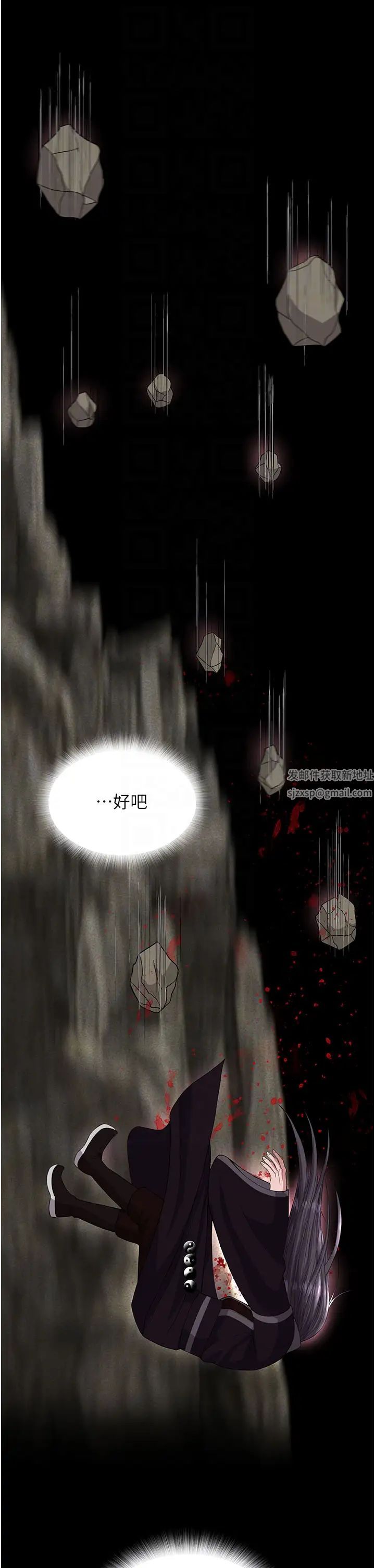 色鵰英雄传:一捅天下第18话-公然欺辱良傢妇女