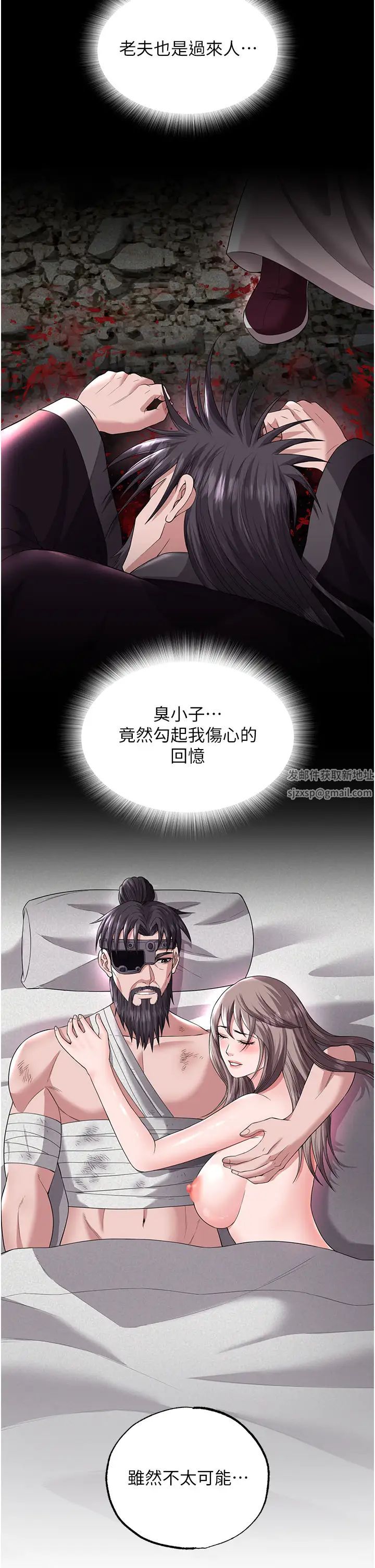 色鵰英雄传:一捅天下第18话-公然欺辱良傢妇女