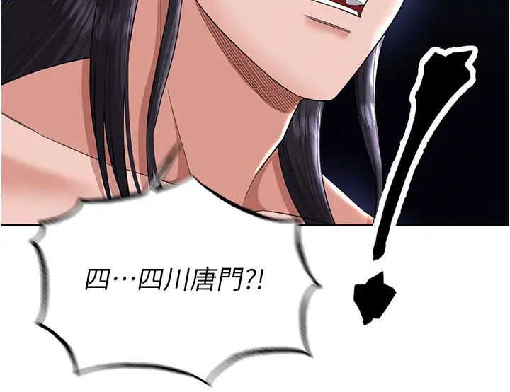 色鵰英雄传:一捅天下第18话-公然欺辱良傢妇女