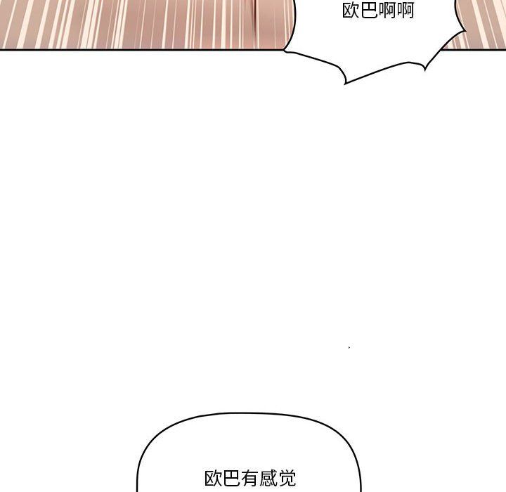 疫情期间的家教生活第24话