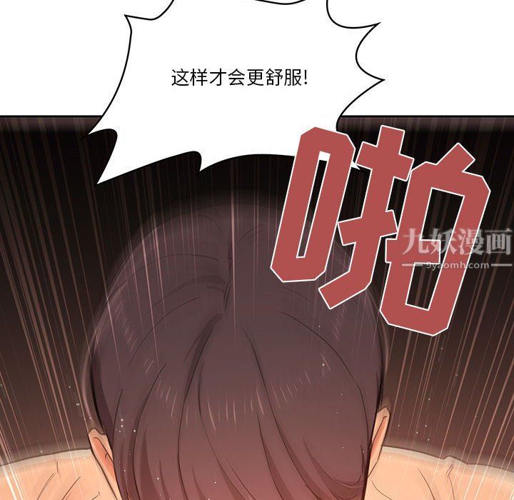 疫情期间的家教生活第24话