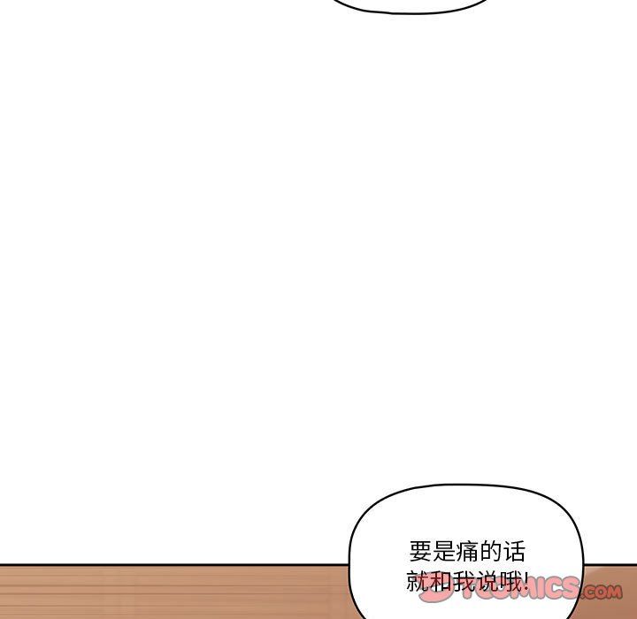 疫情期间的家教生活第24话