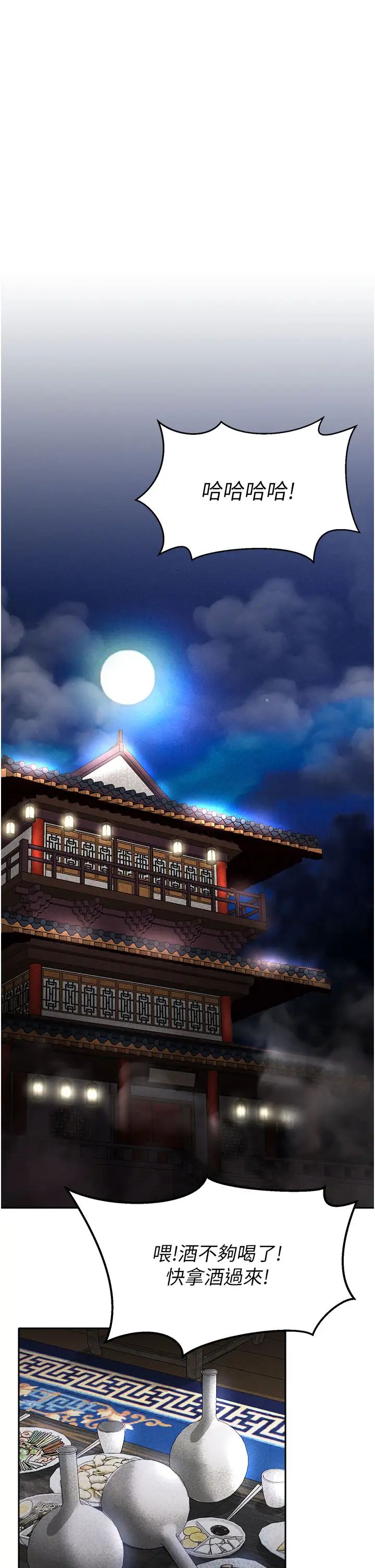 色鵰英雄传:一捅天下第18话-公然欺辱良傢妇女