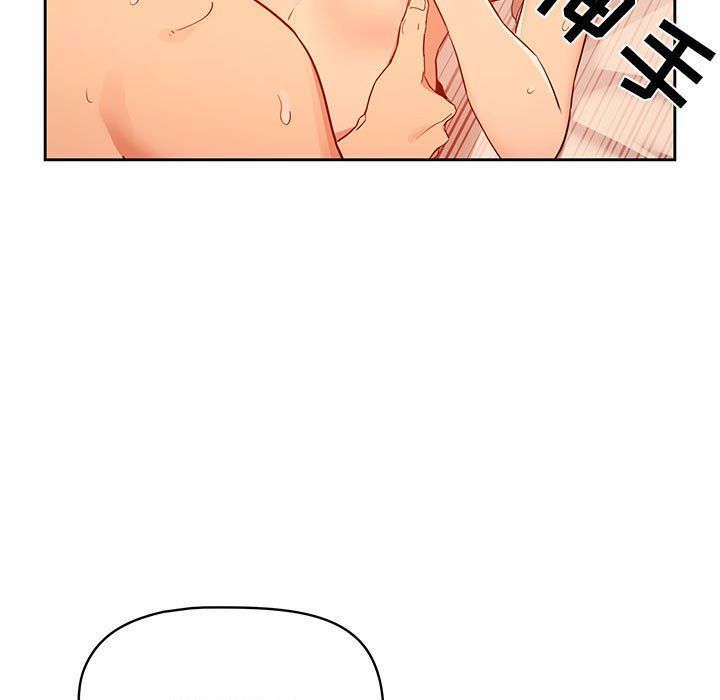 疫情期間的家教生活第24話